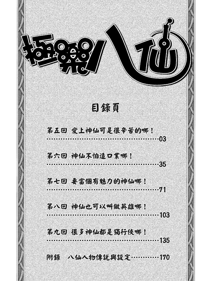 第02卷