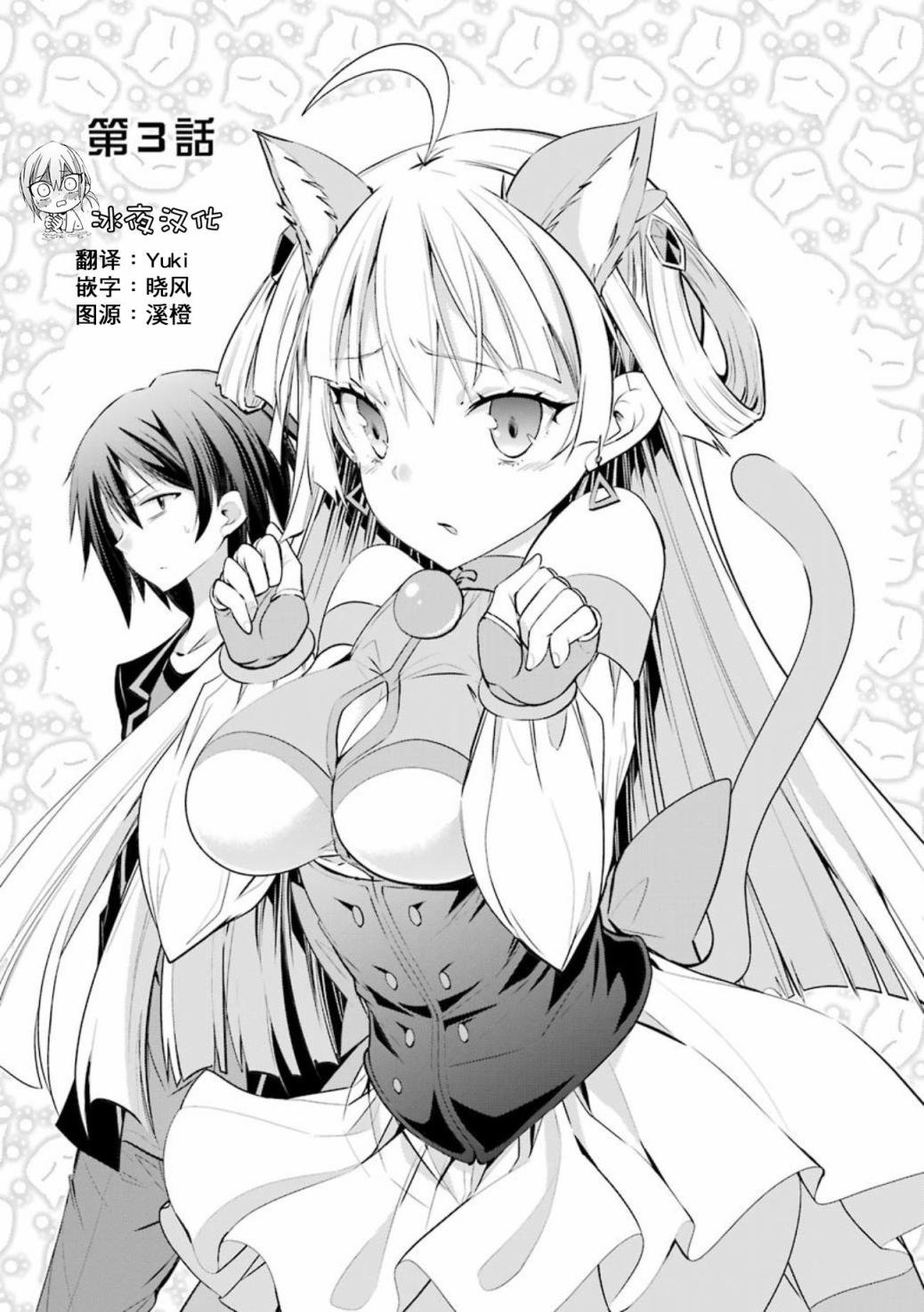 第3话