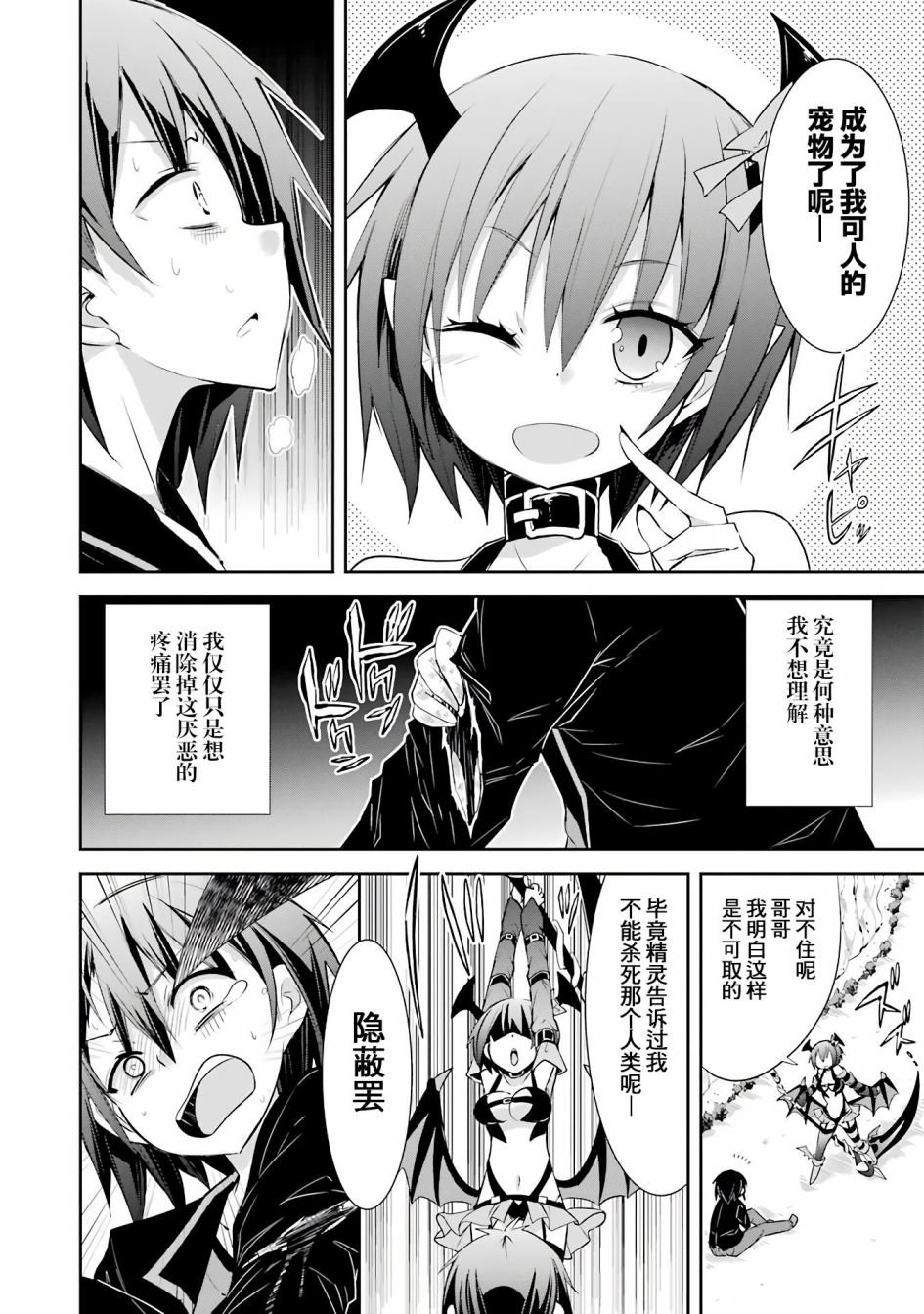 第4话