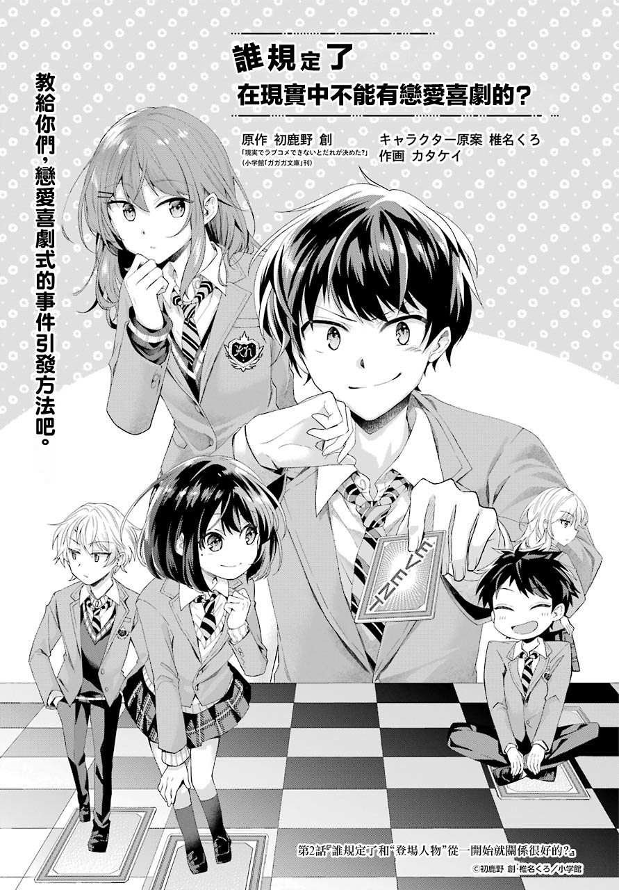 第2话