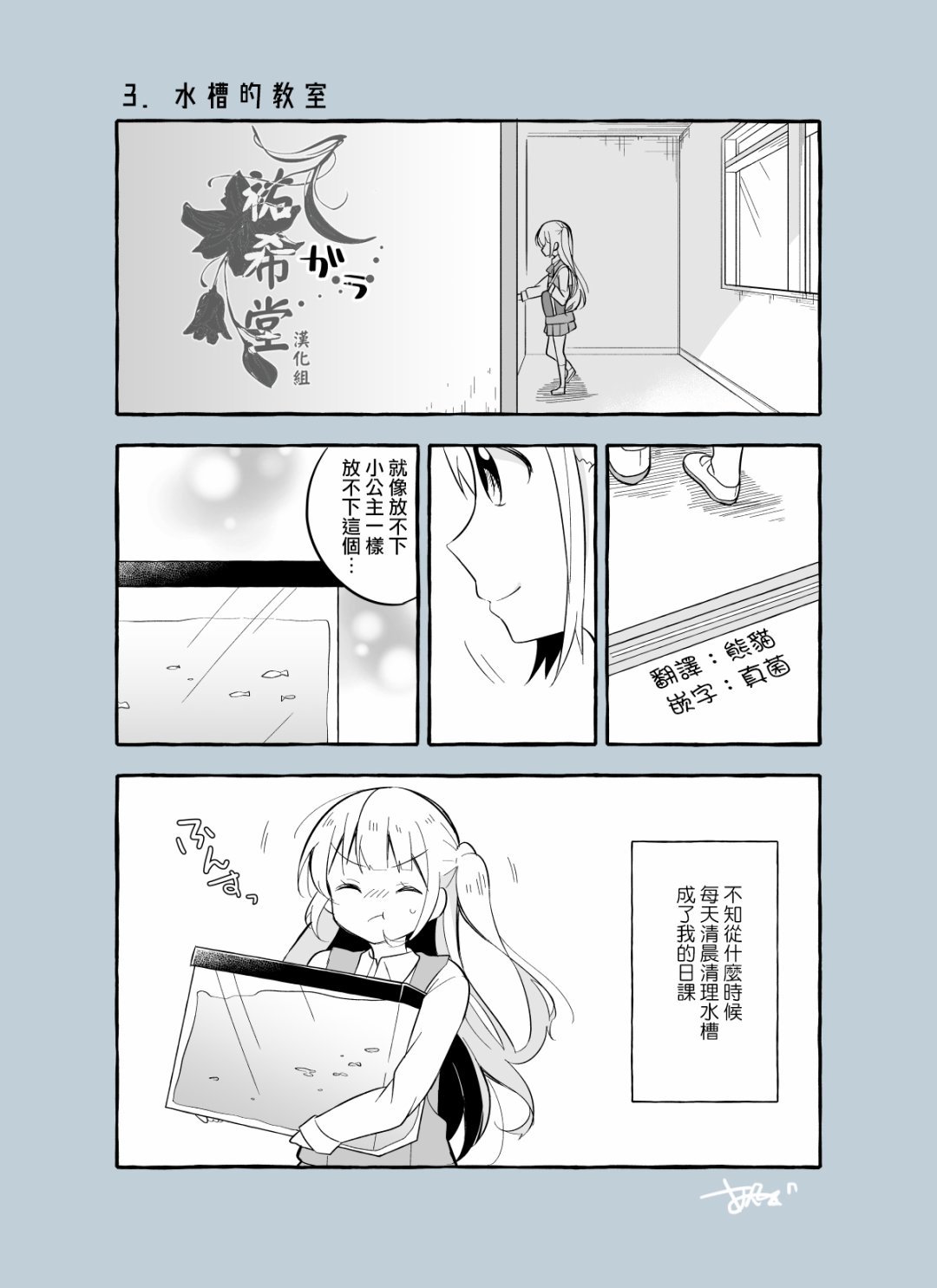 第3话