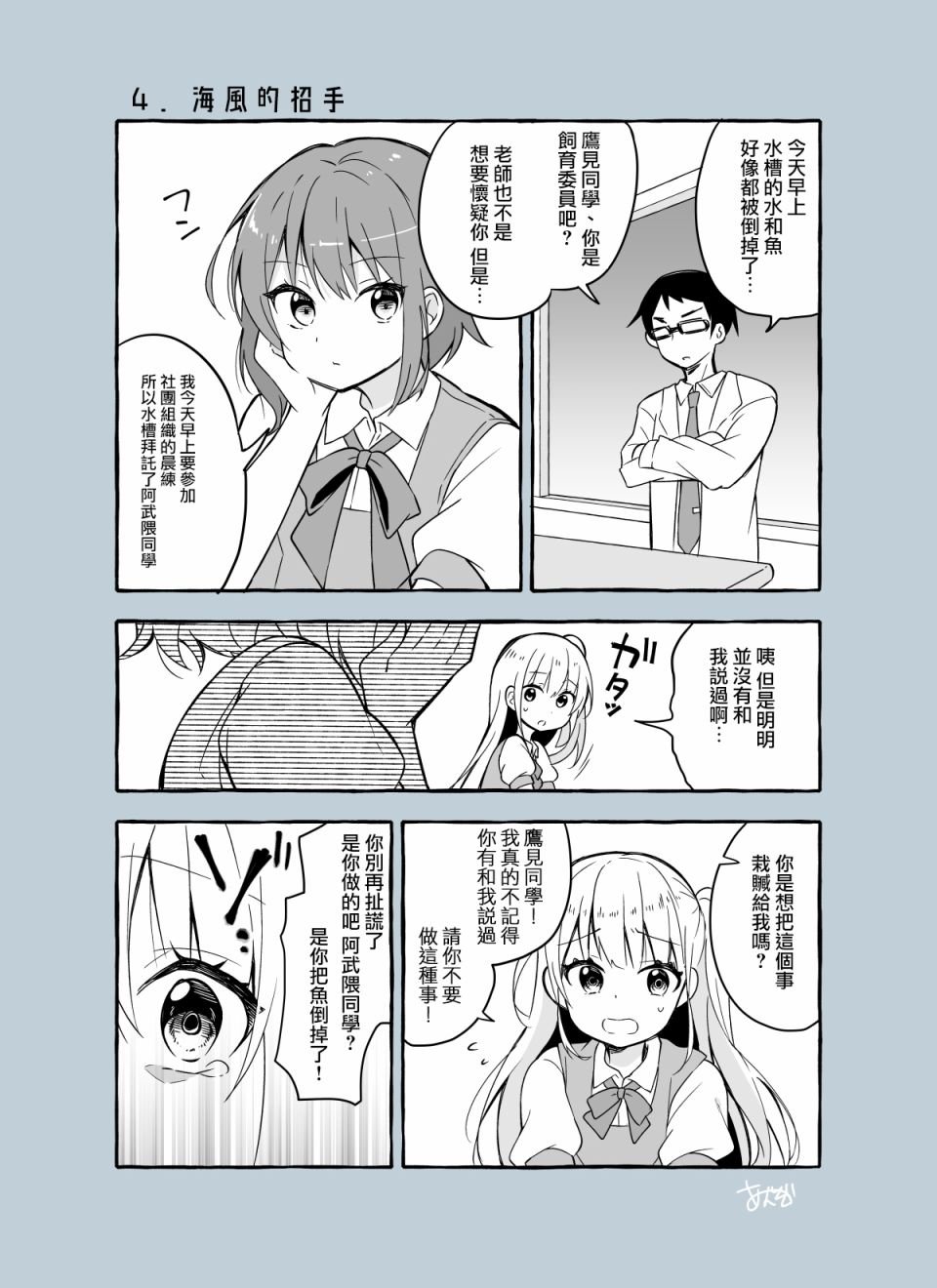第4话
