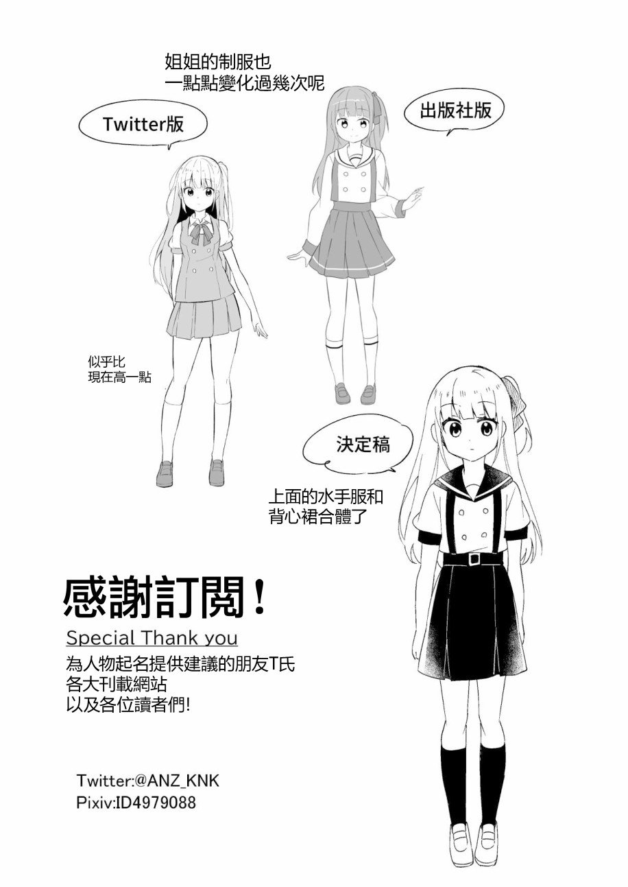 连载版2