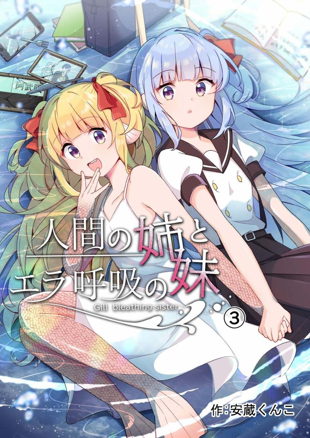 连载版3
