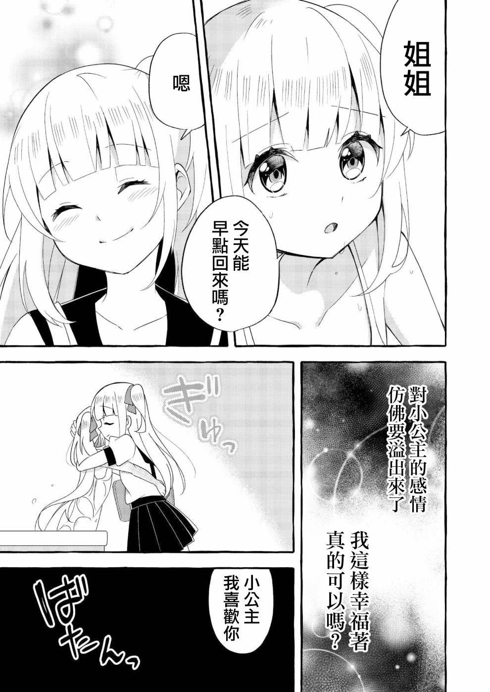 连载版3