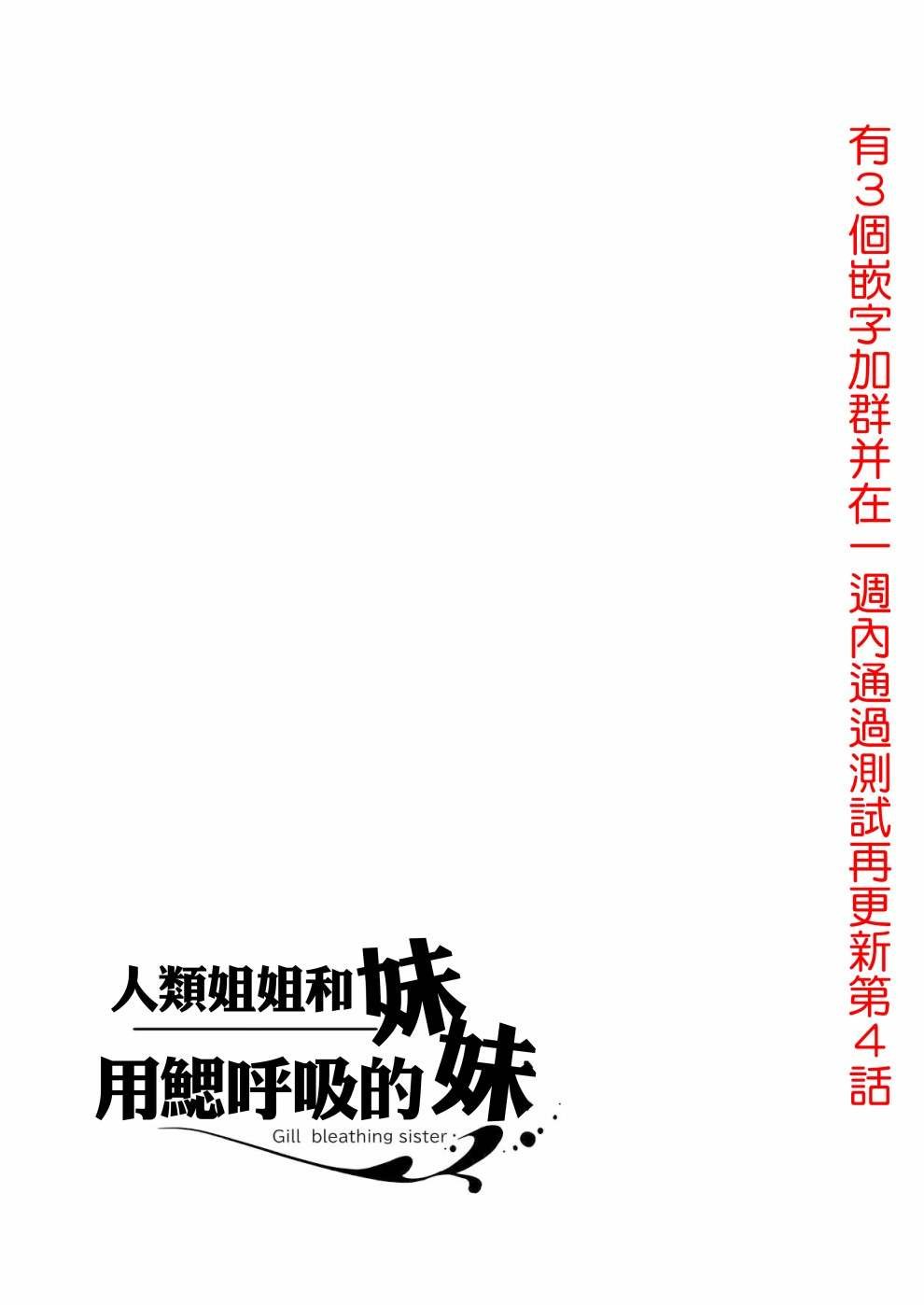 连载版3