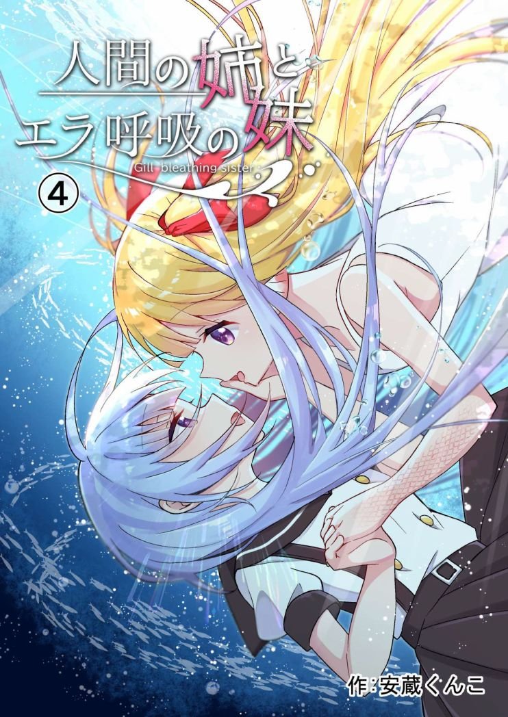 连载版4