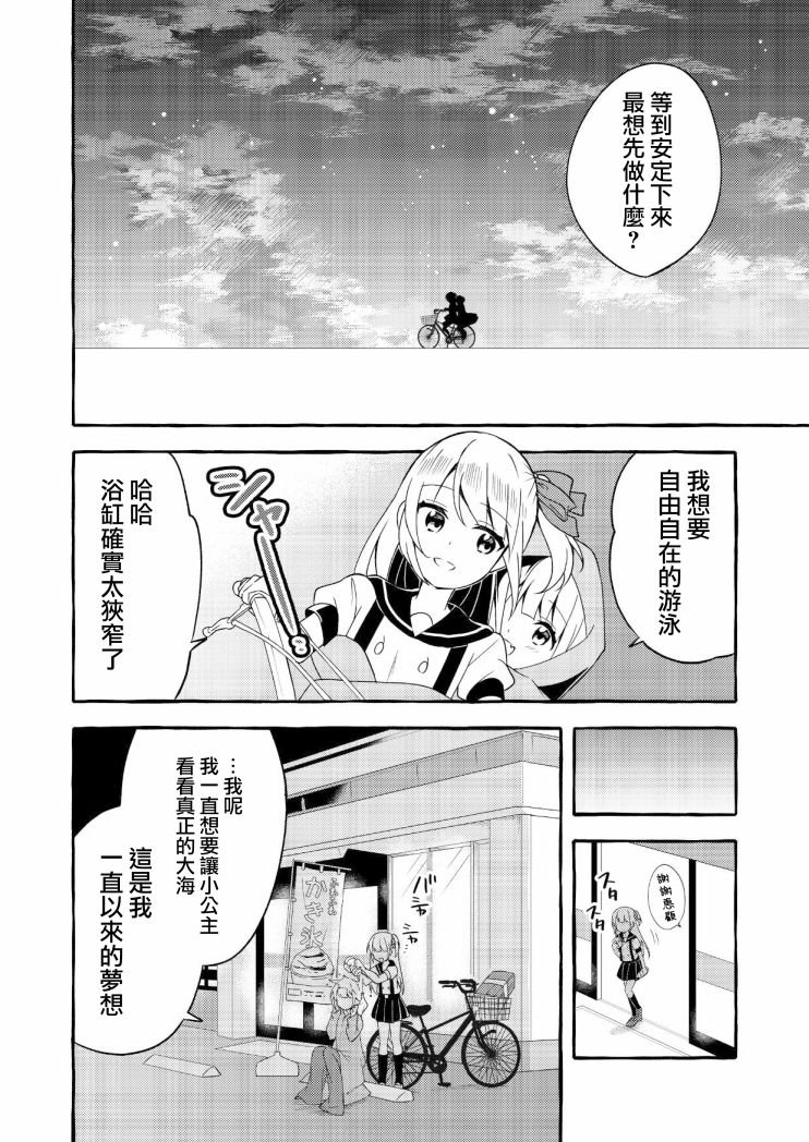 连载版4