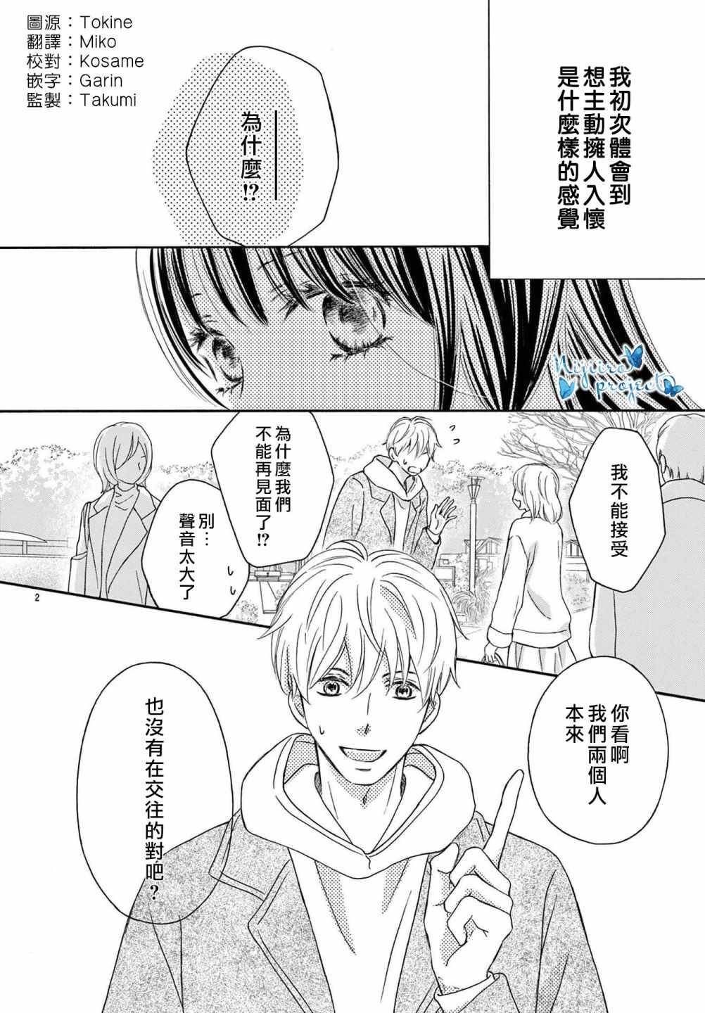 第1话