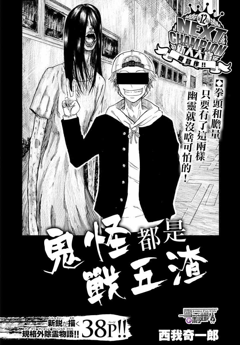第1话