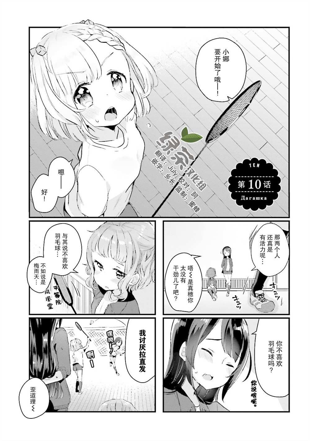 第10话