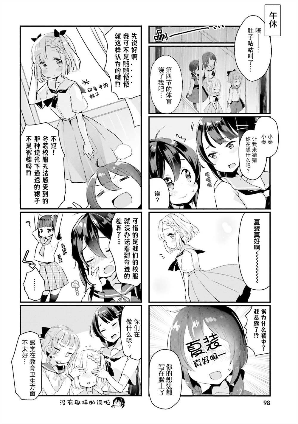 第10话