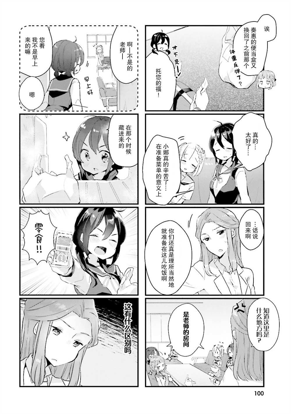 第10话