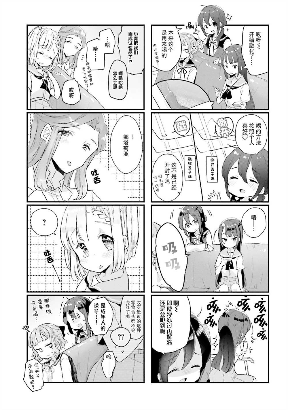 第10话
