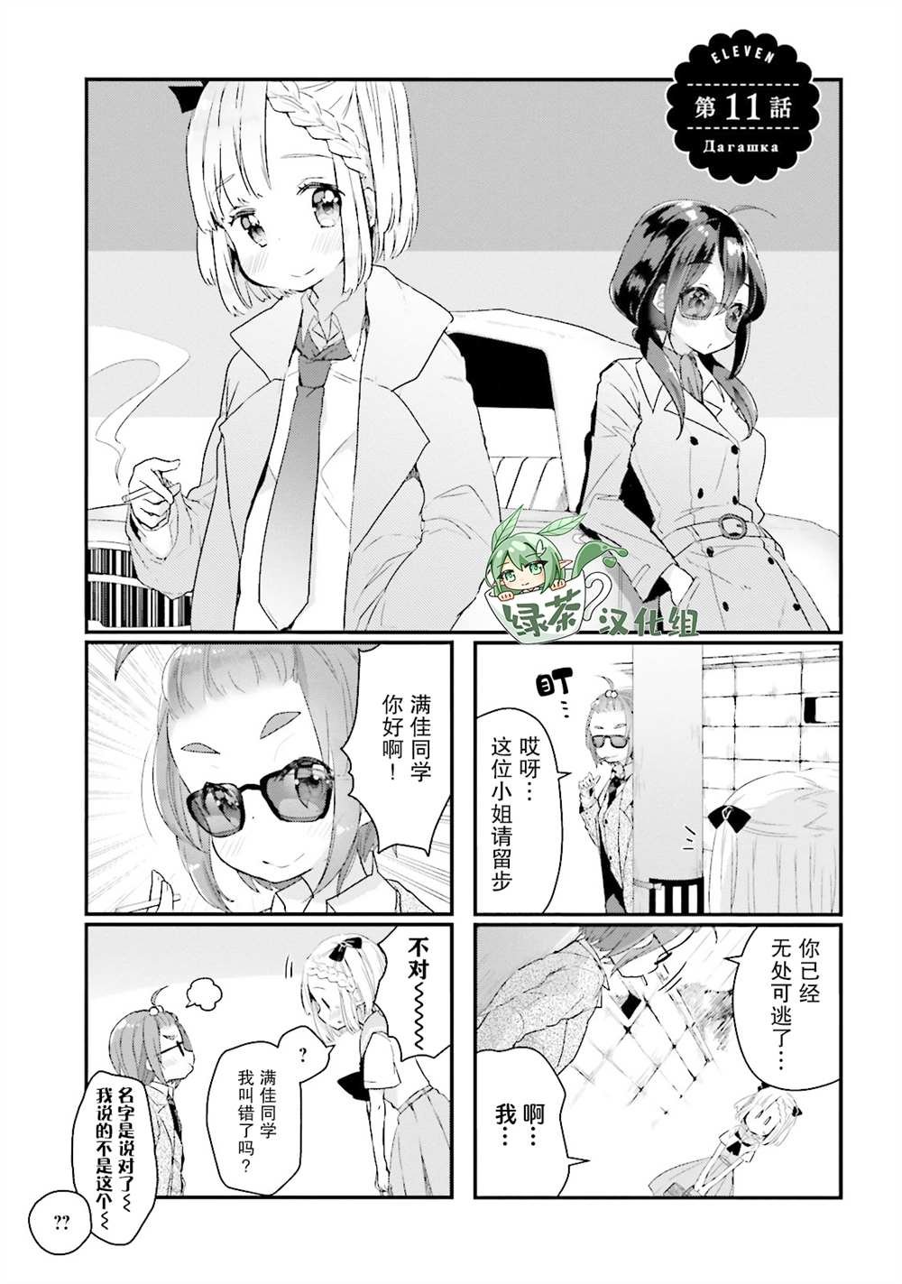 第11话