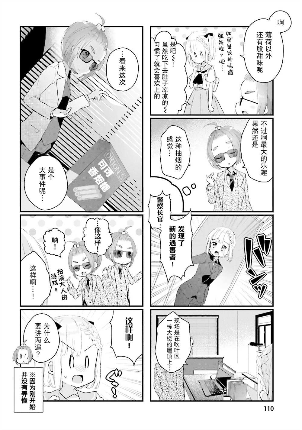 第11话