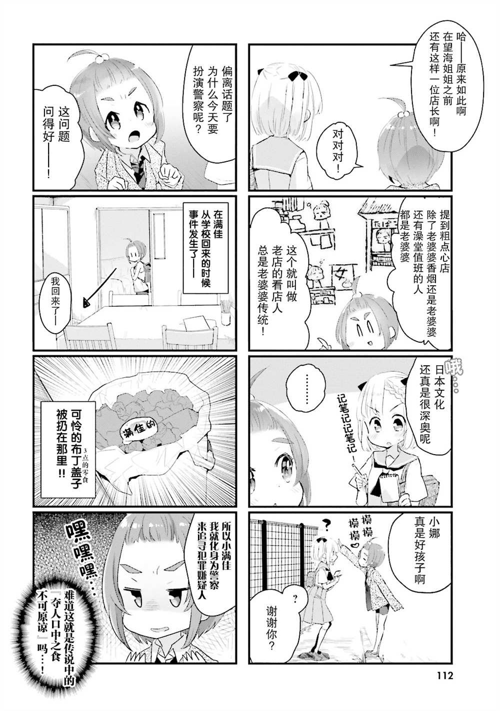 第11话
