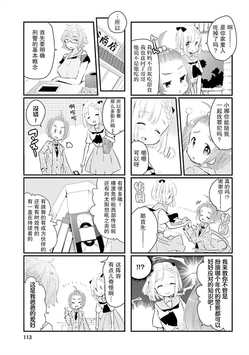 第11话