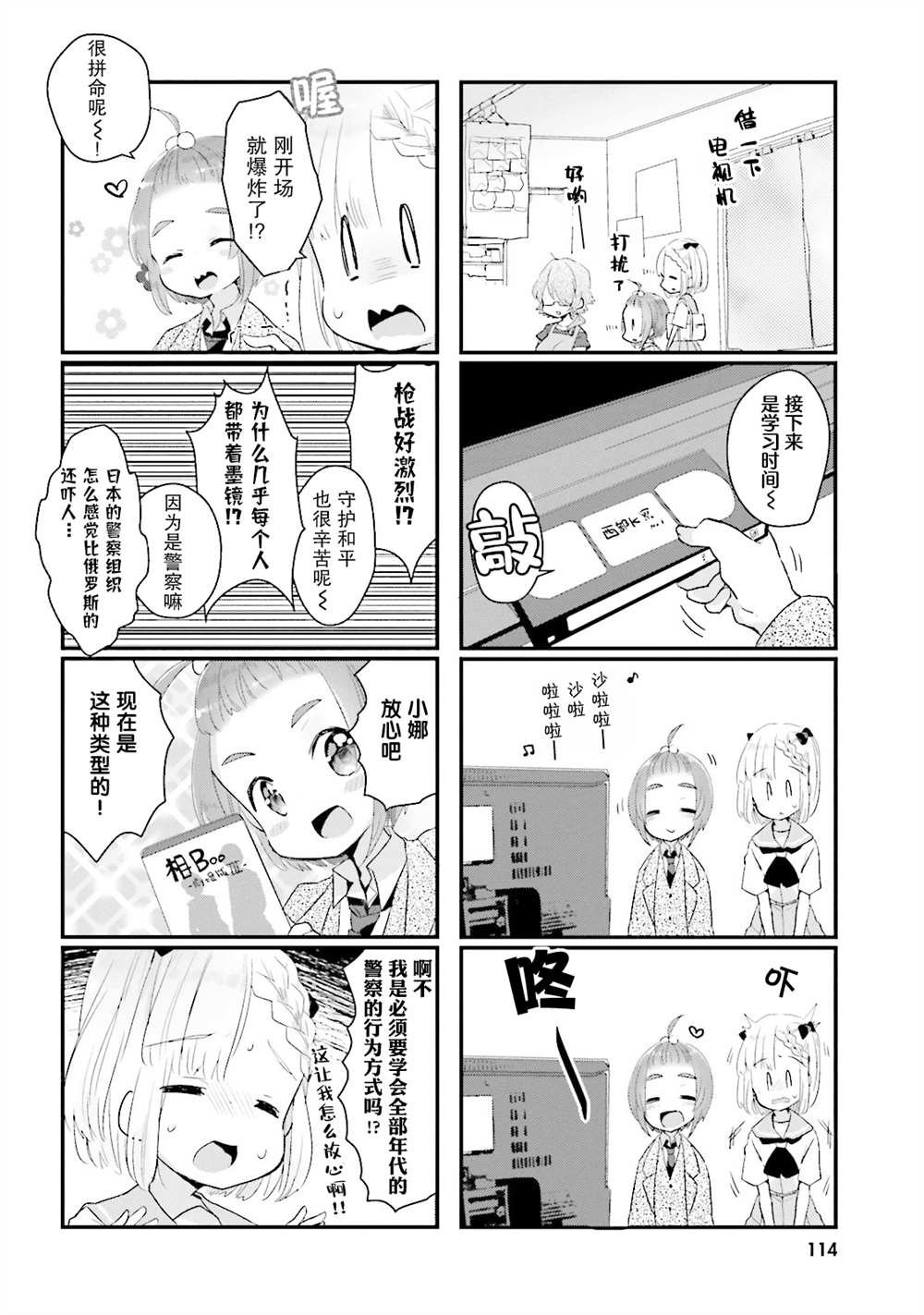 第11话