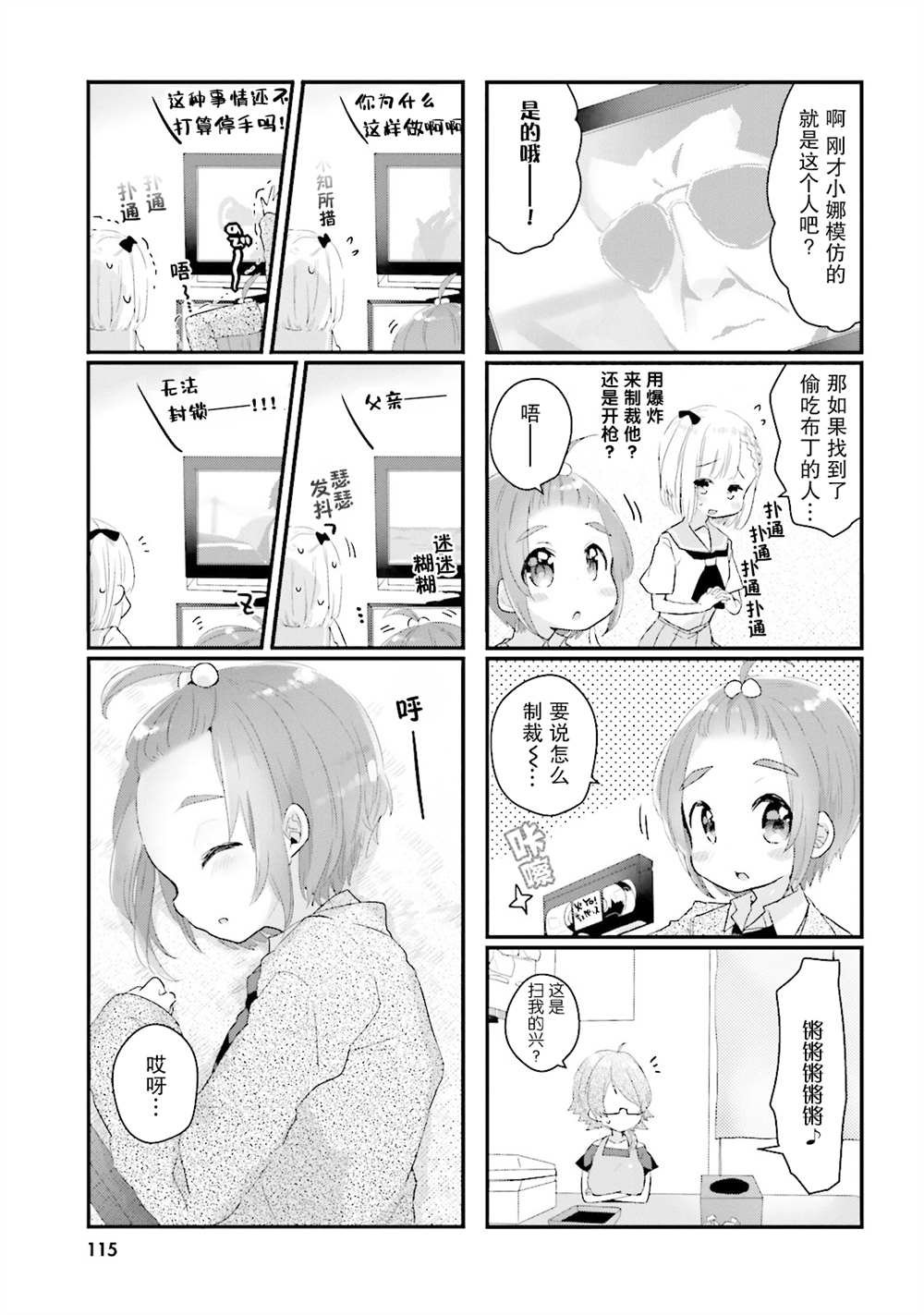 第11话