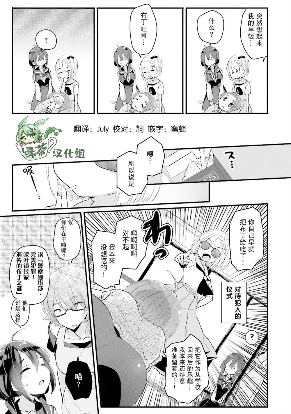 第11话