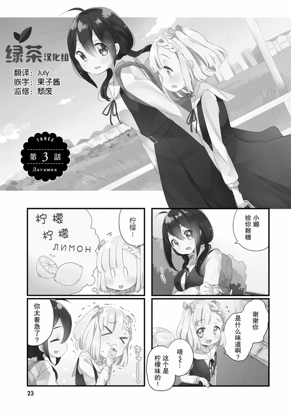 第3话