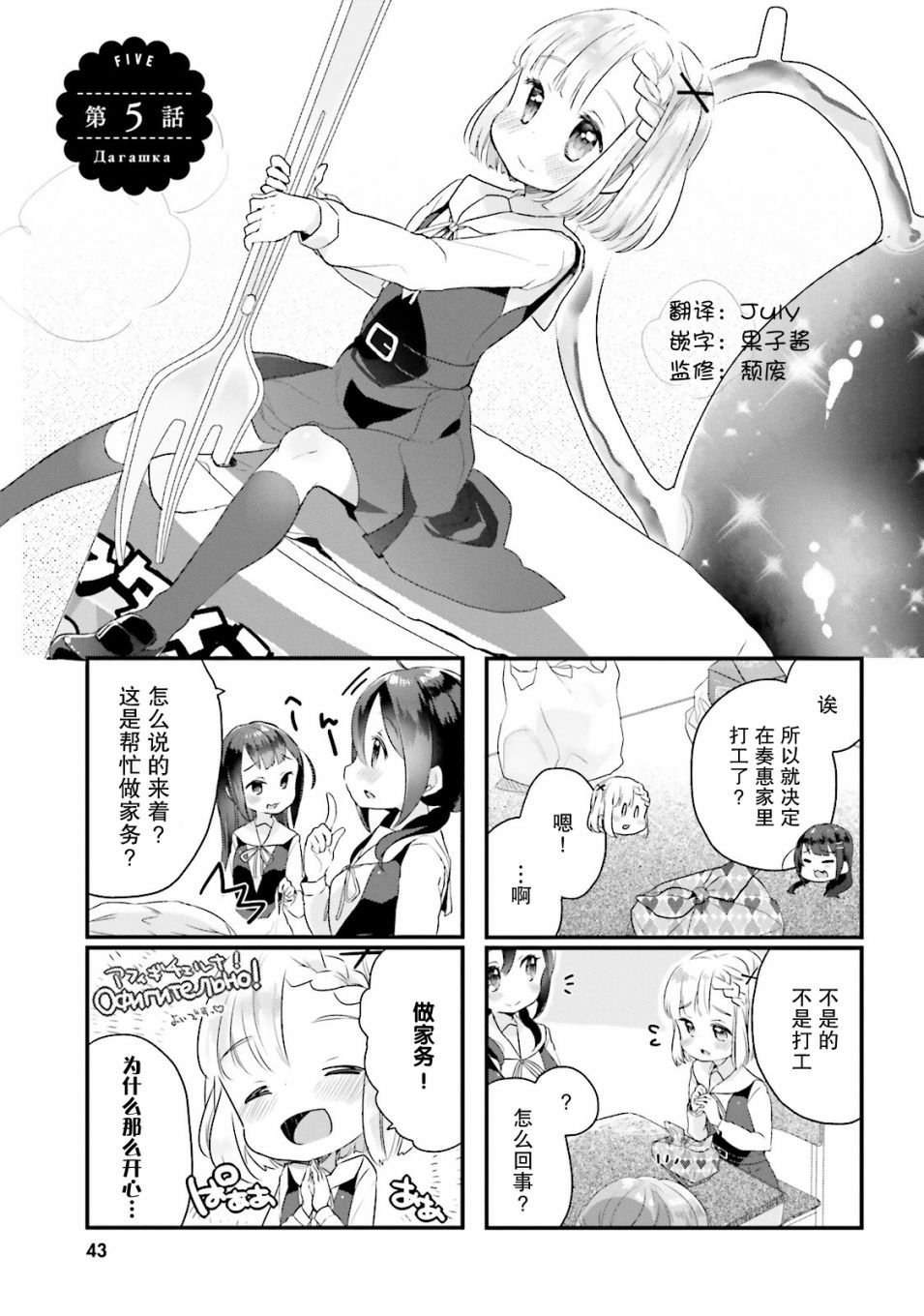 第5话