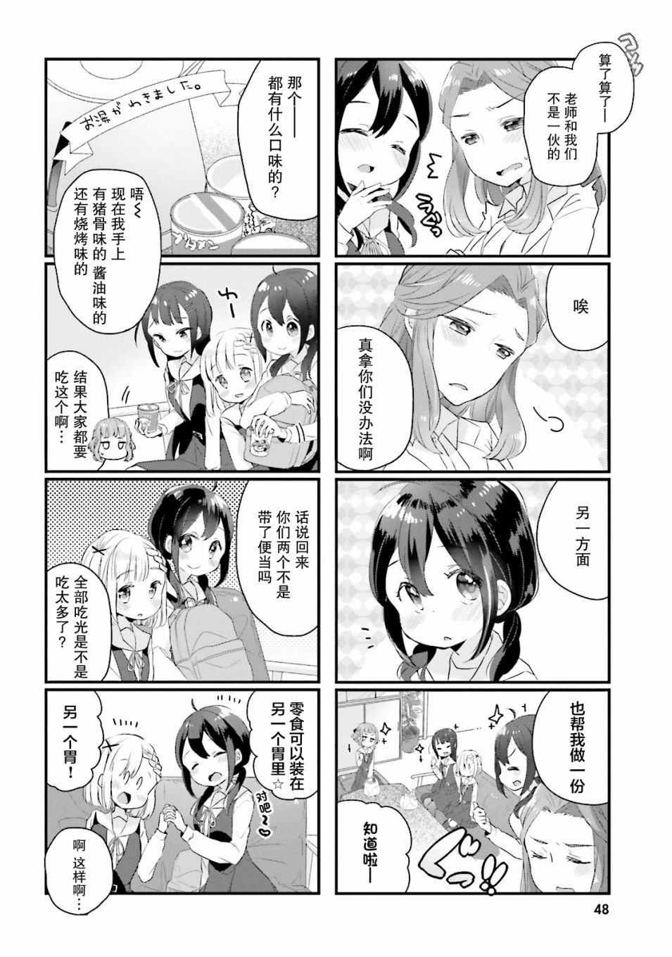 第5话
