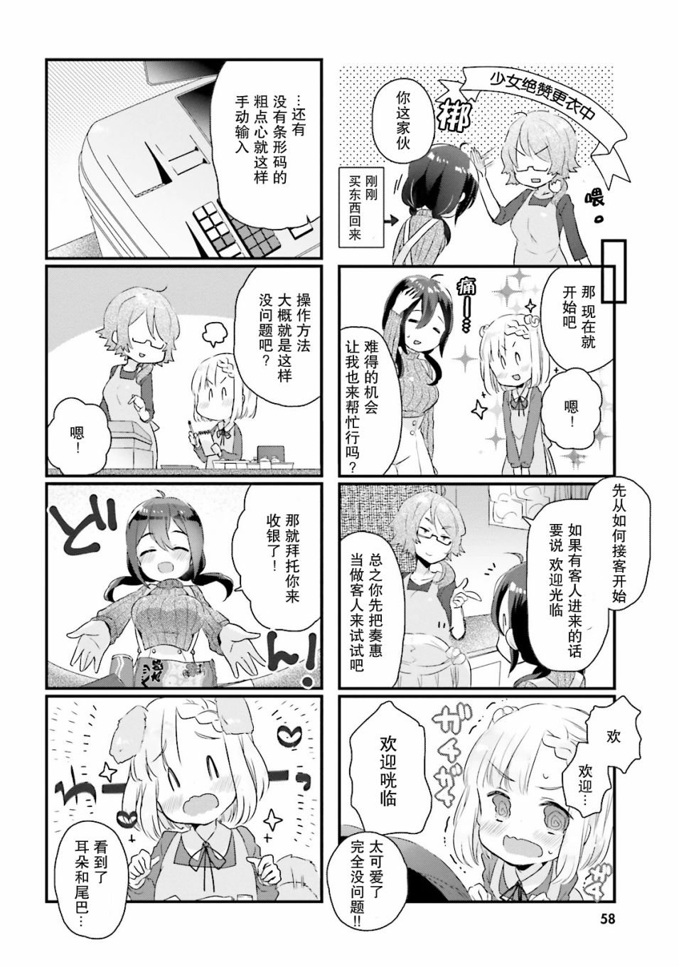 第6话