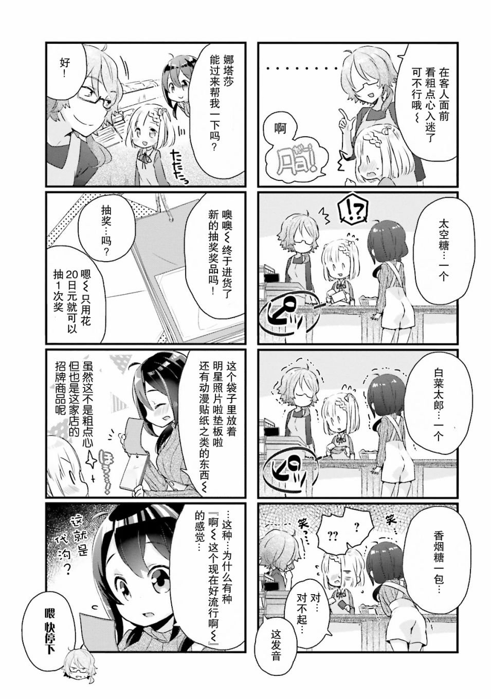 第6话