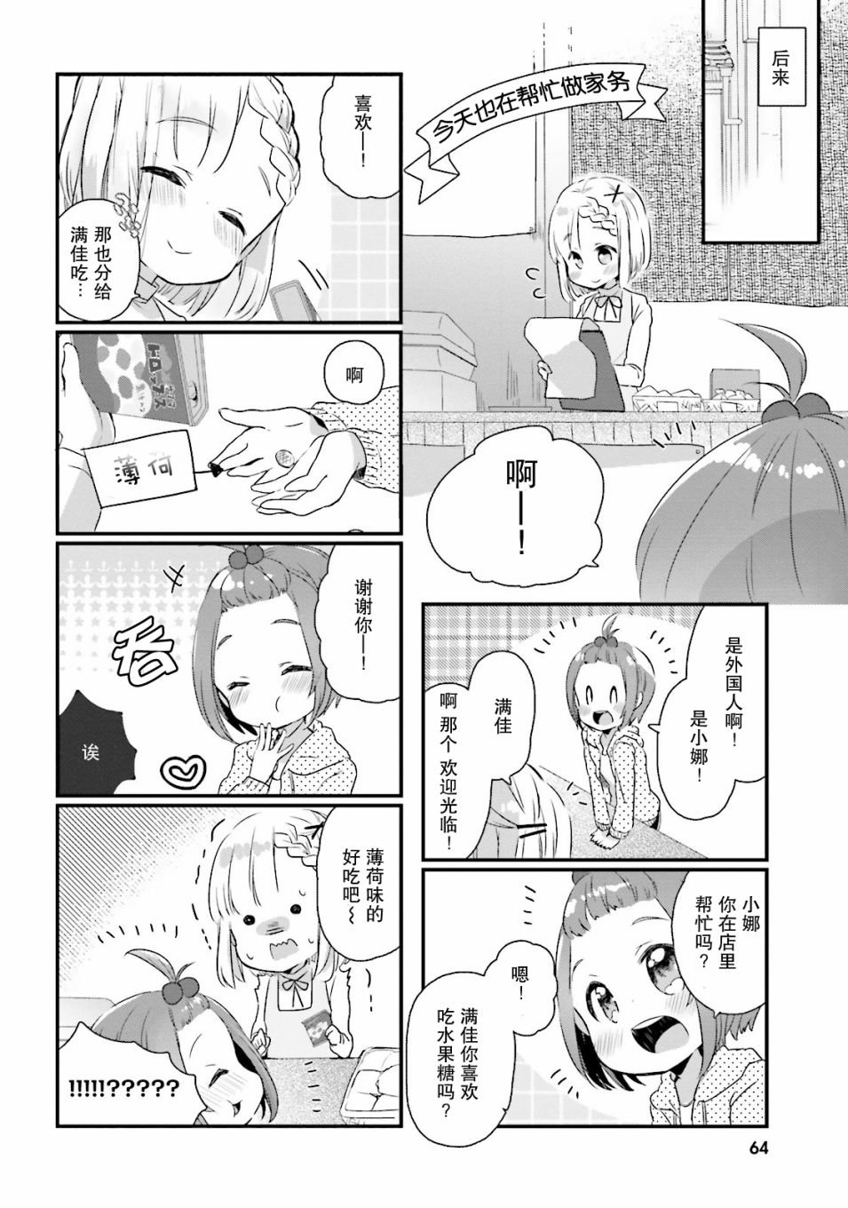 第6话