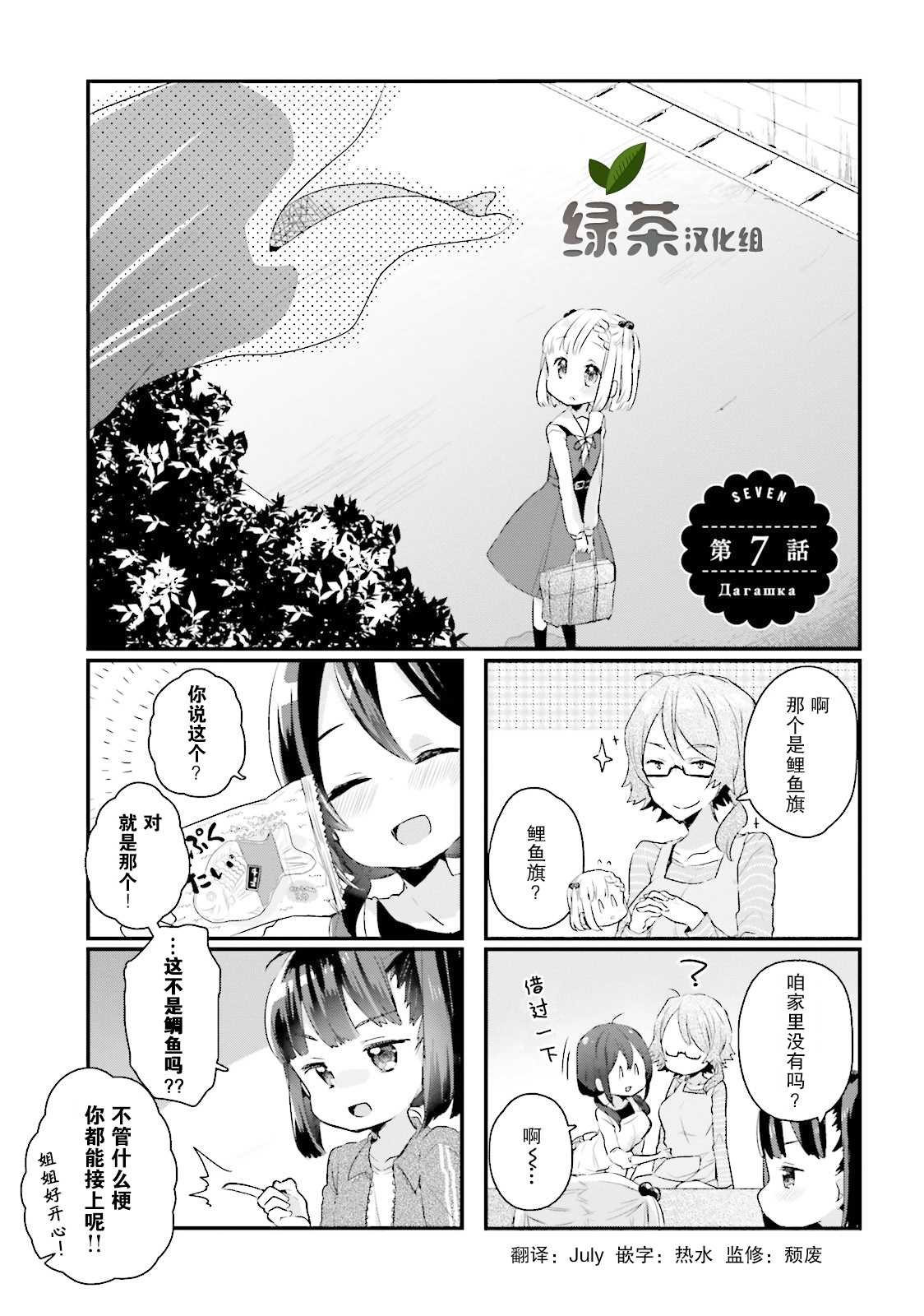 第7话