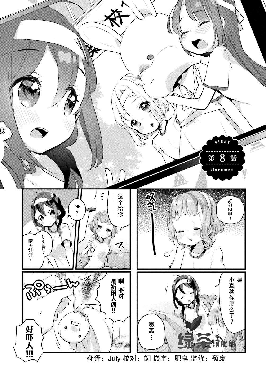 第8话