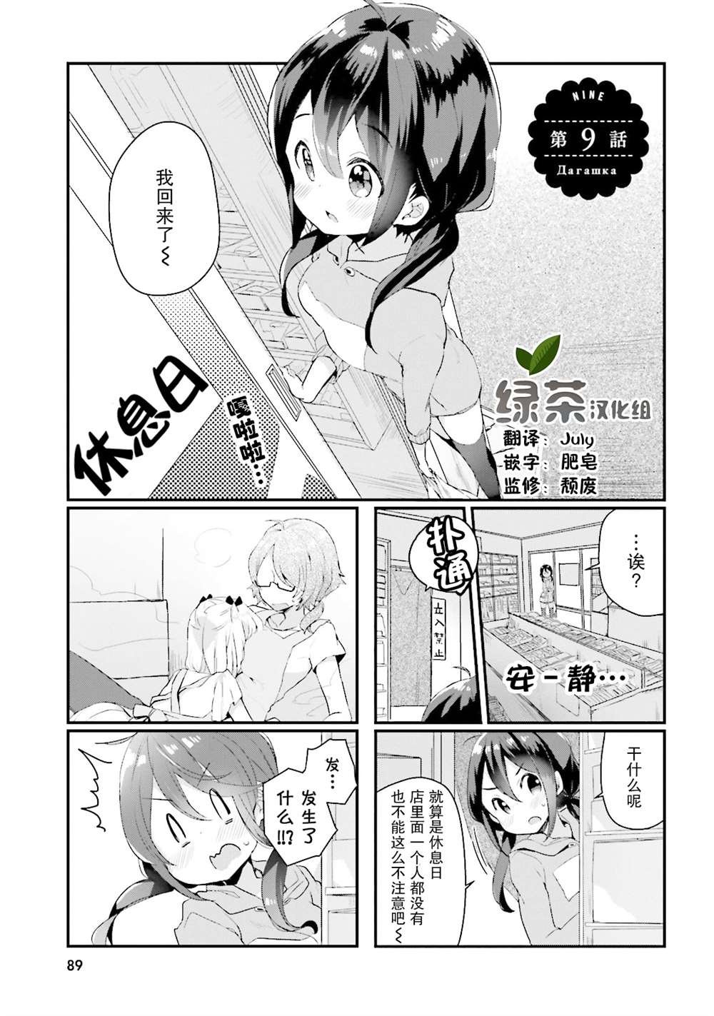 第9话
