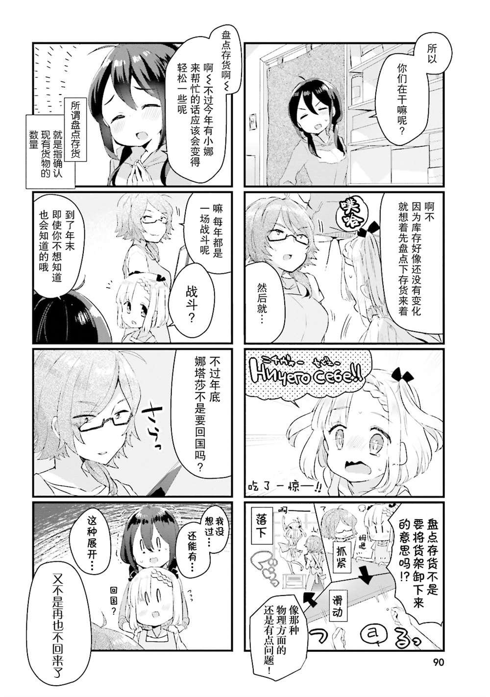 第9话
