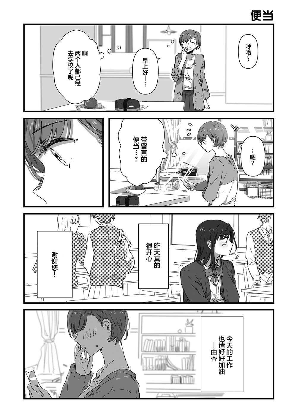 第10话