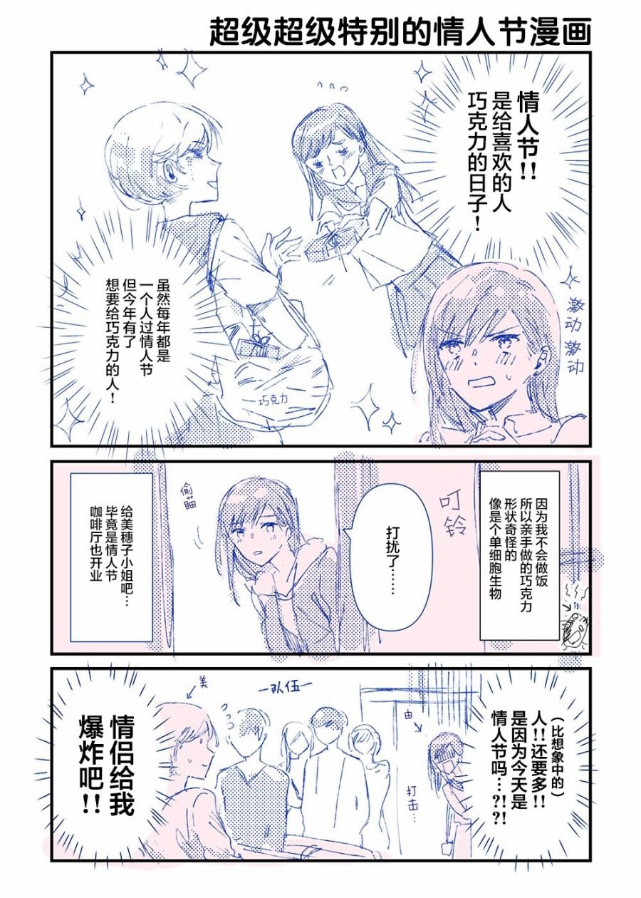 情人节番外