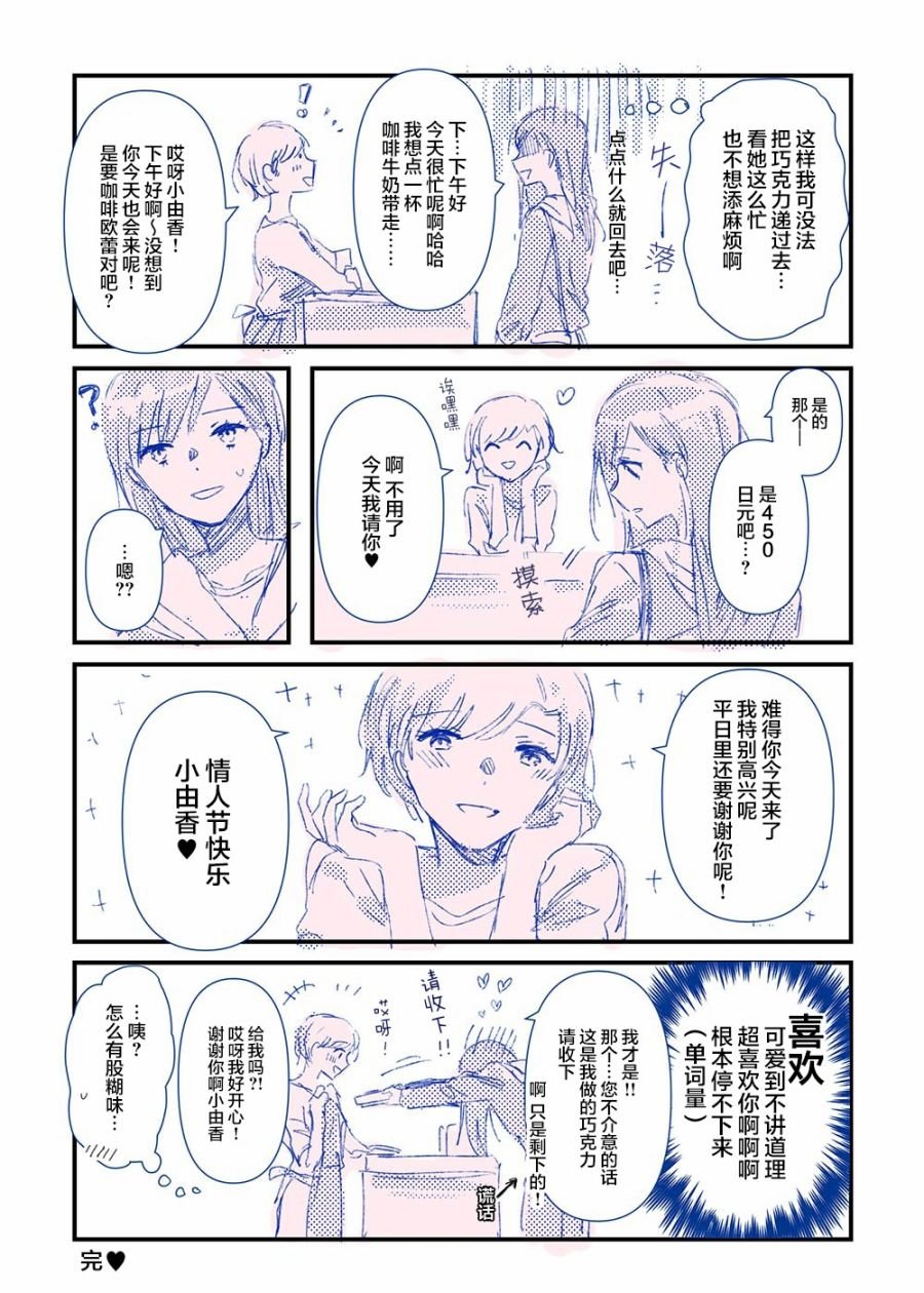 情人节番外
