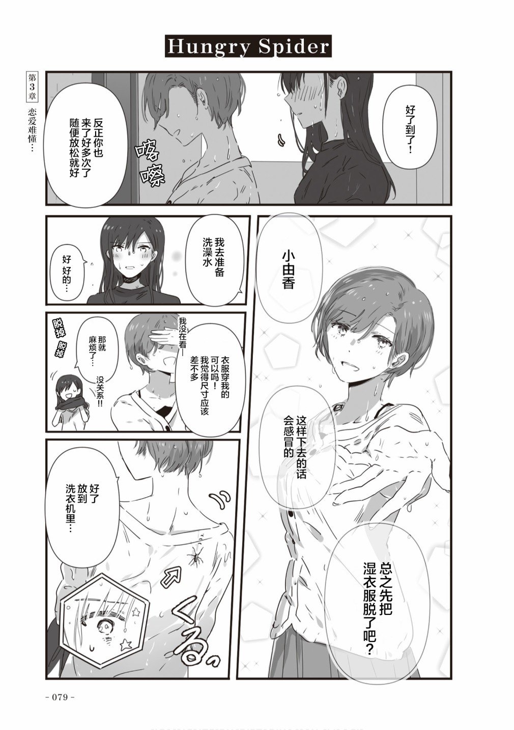 第17话