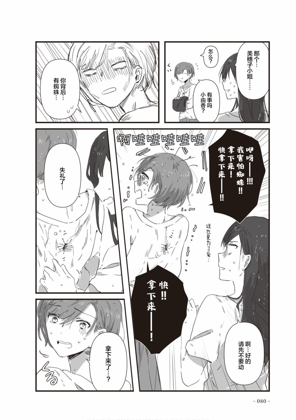 第17话