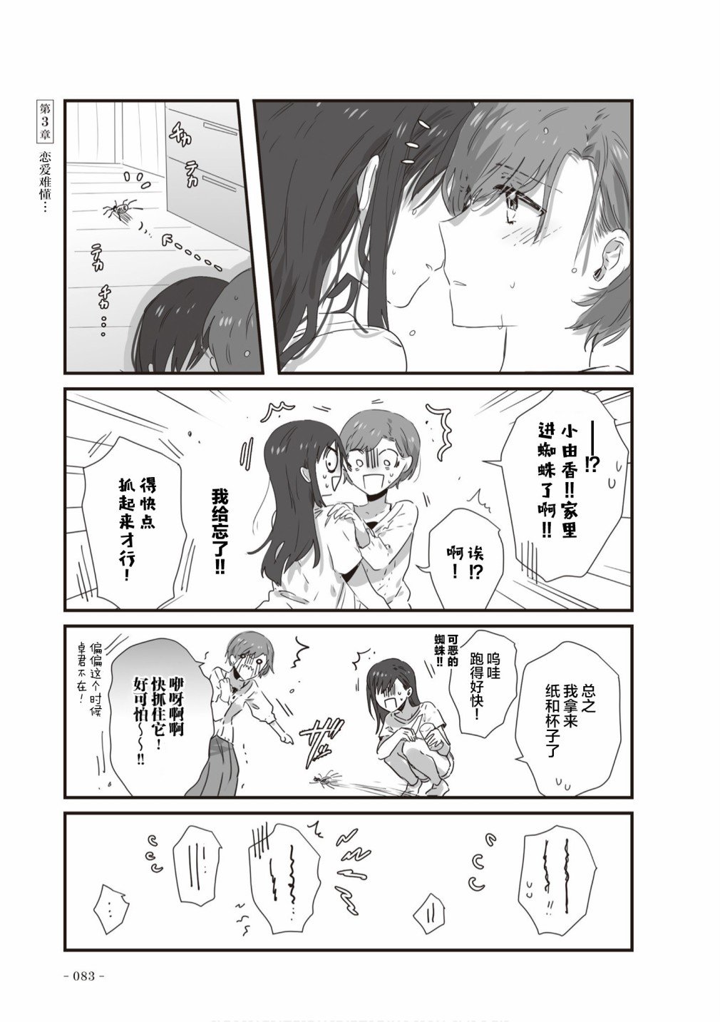 第17话