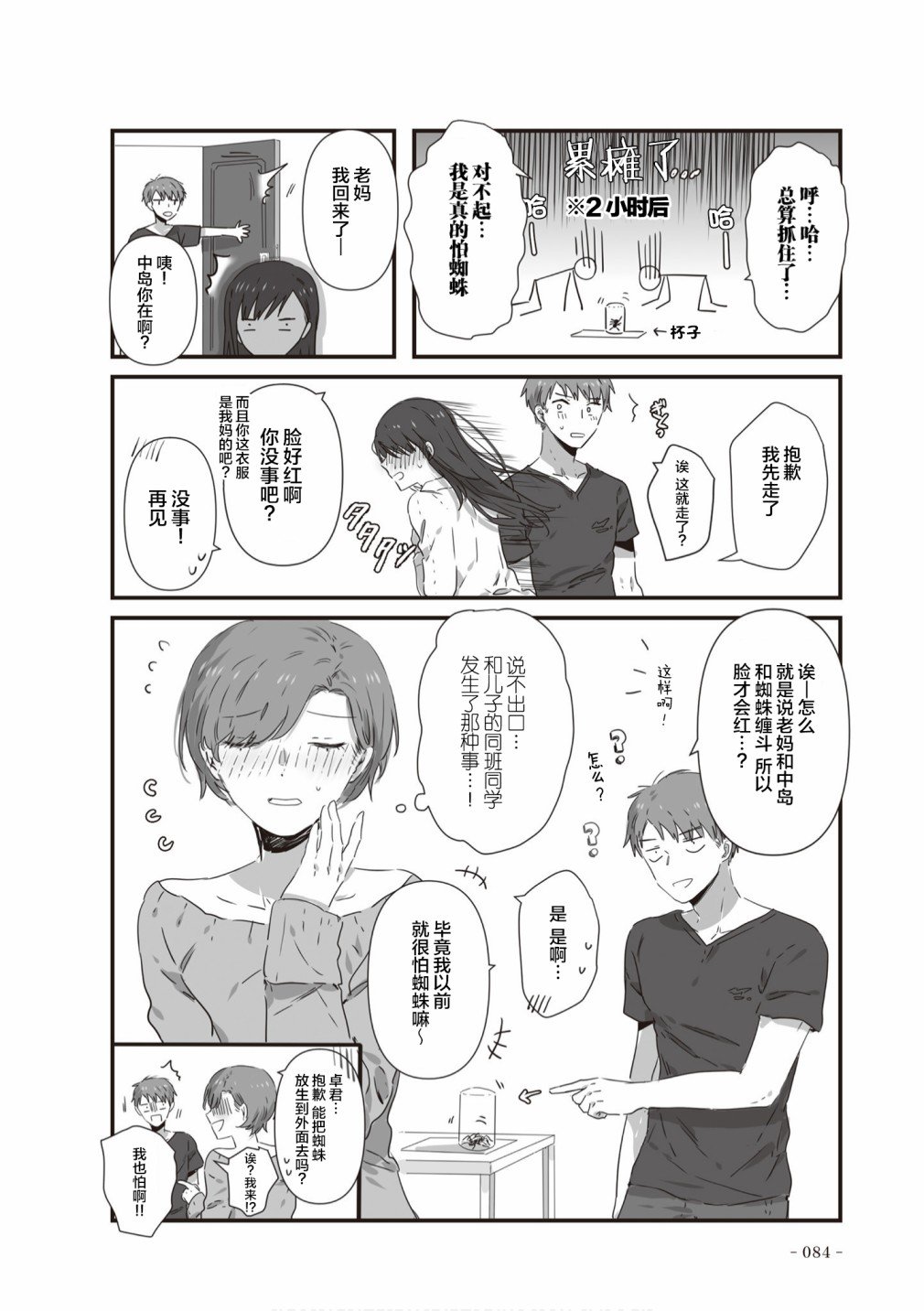 第17话