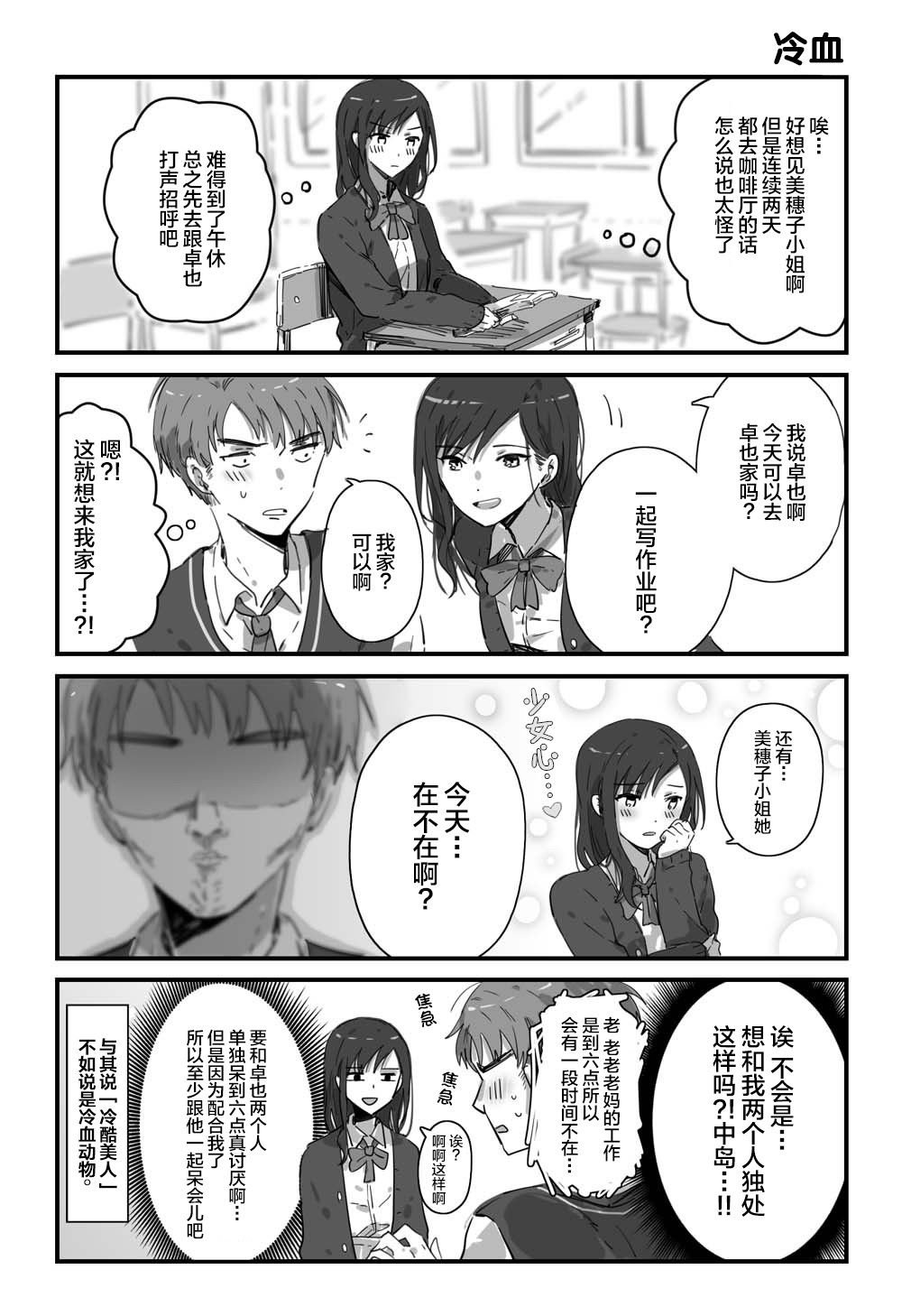第2话