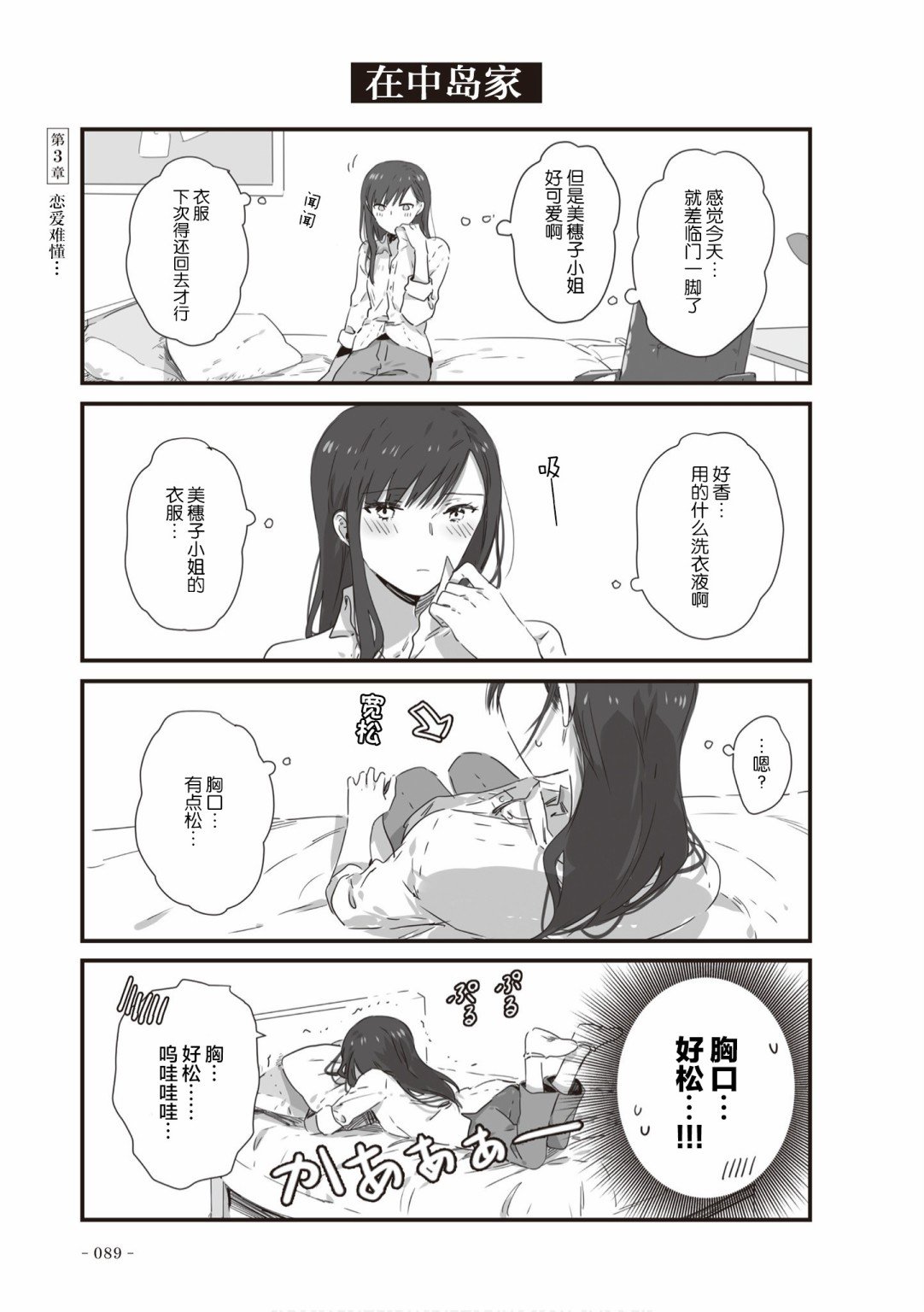 第19话