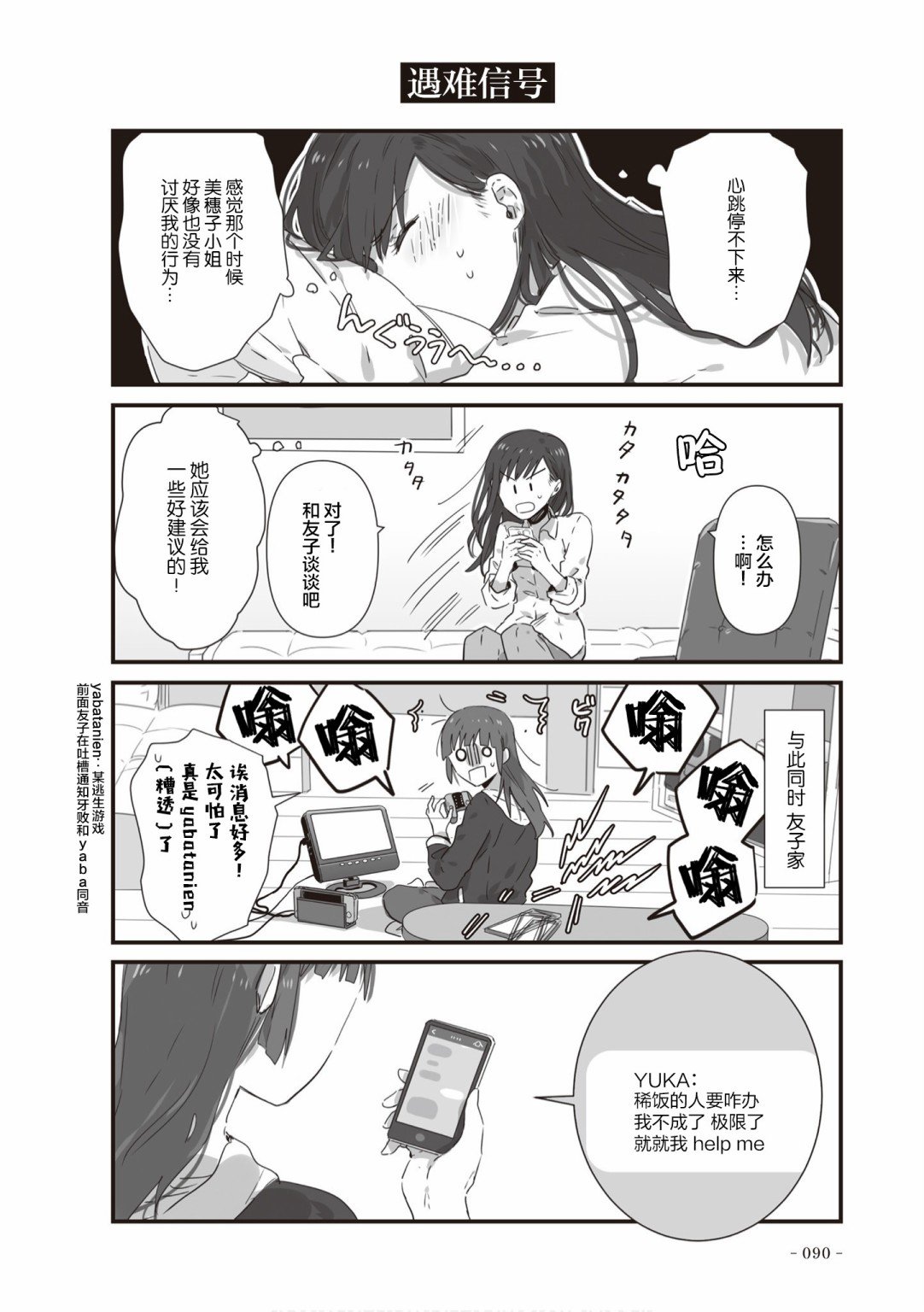第19话