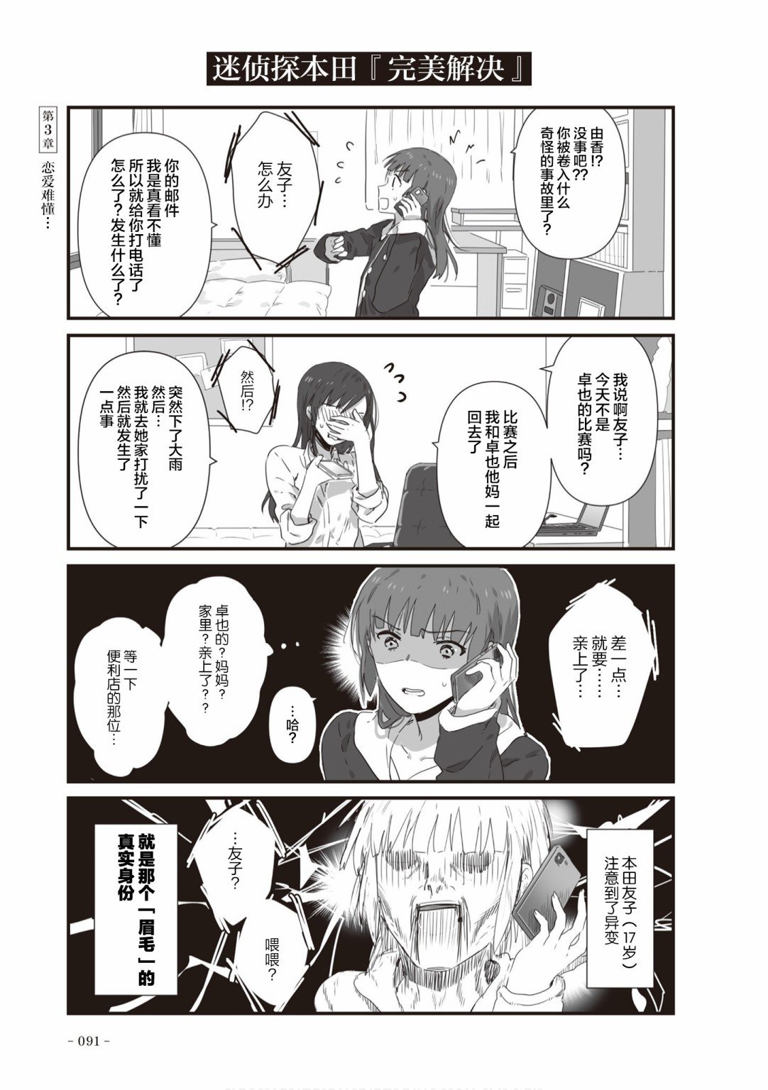 第19话
