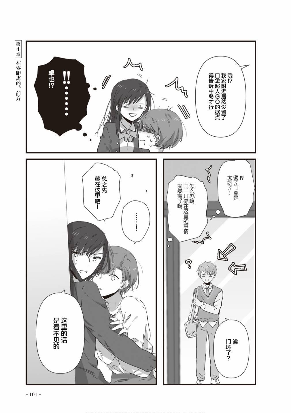第20话