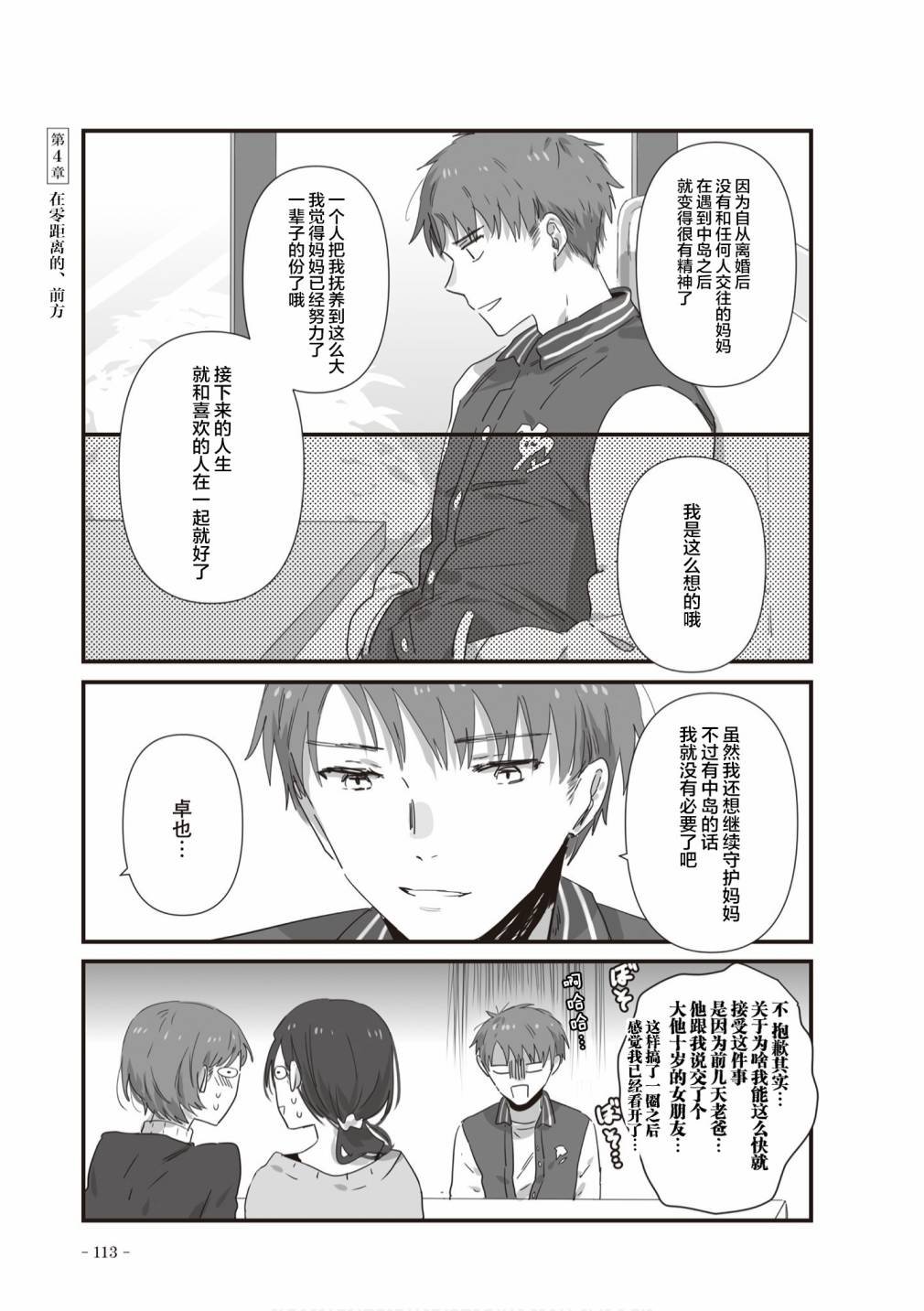 第22话