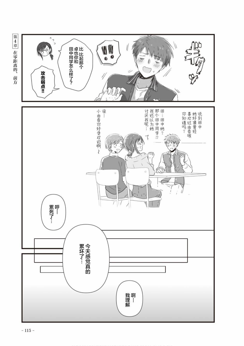 第22话