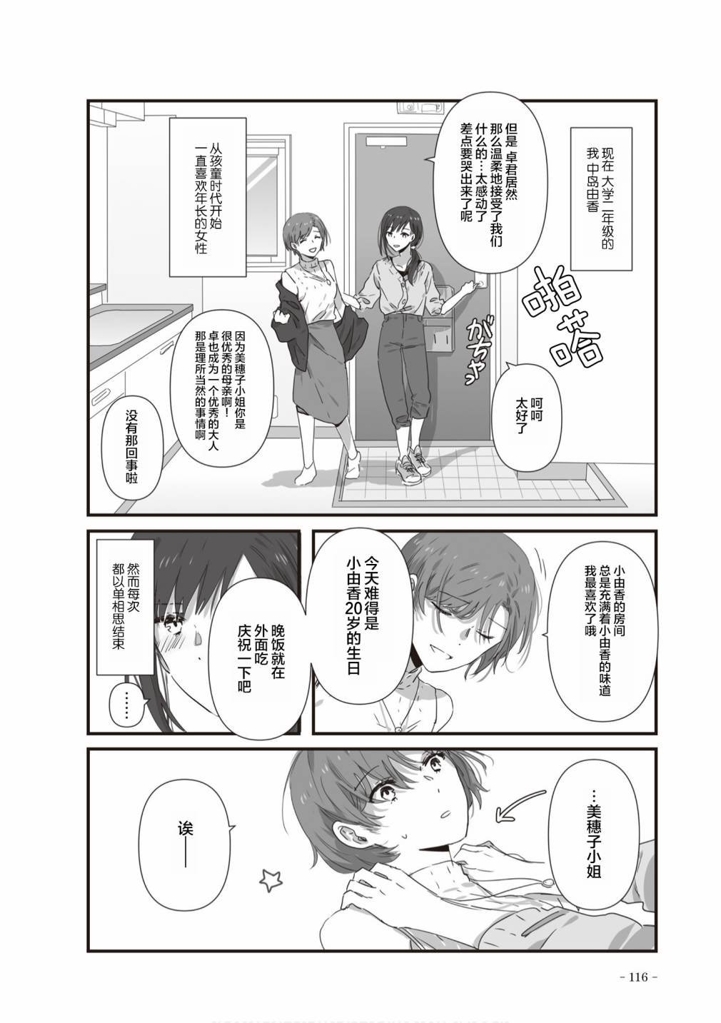 第22话